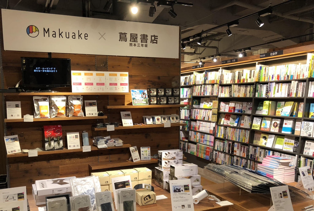 『NEW MIN BELT』 Makuakeストア＆蔦屋書店 熊本三年坂にて販売開始！